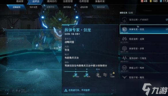 《解限機(jī)》藍(lán)幣獲得方式