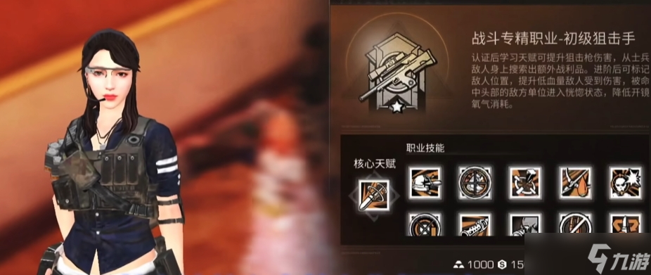 明日之后里选什么职业最好