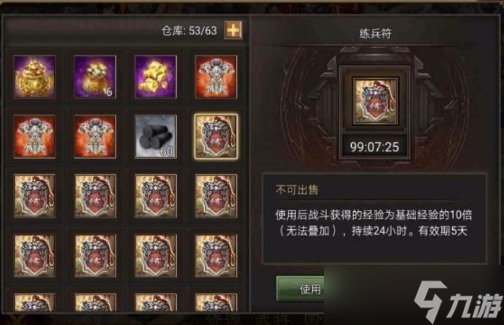 攻城掠地开启助阵要什么条件