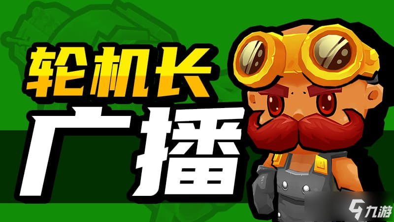 《開炮吧方舟》新補(bǔ)丁上線，多項(xiàng)內(nèi)容優(yōu)化與未來更新方向公布
