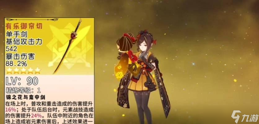 原神全角色大招所需能量揭秘（从角色能量值计算到充能技巧）