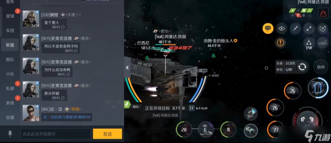 第二銀河怎么入侵別人