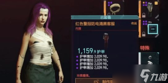 賽博朋克2077護甲值破萬搭配攻略