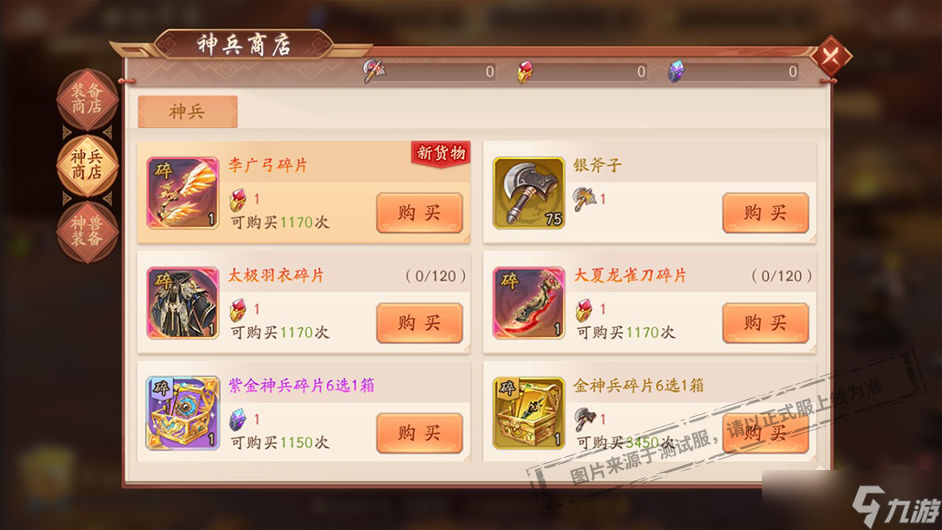 少年三国志2银斧子换什么