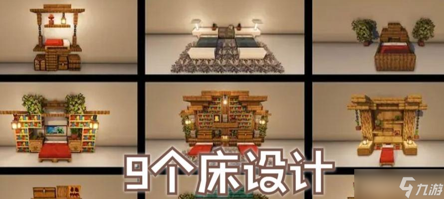 我的世界床堆叠技巧是什么？