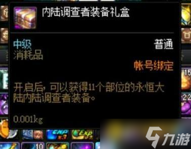 DNF怎么快速打造巨龍?zhí)?- 制作巨龍?zhí)仔枰男┎牧?></p> 
<p>領(lǐng)完裝備后還有任務(wù)，跟著任務(wù)走開啟后續(xù)的圖和刷級(jí)，等級(jí)最低要刷到五十級(jí)你才能做巨龍裝備，任務(wù)完成有經(jīng)驗(yàn)?zāi)z囊。同時(shí)任務(wù)也會(huì)帶著你環(huán)游整個(gè)永恒大陸讓你知道什么地方能爆什么材料。永恒大陸前期很肝，要想在后期快速做出巨龍裝備，至少需要練出七個(gè)全身粉裝的<a class='keyword-tag' href='http://www.575.zj.cn/topic/jueselei/' data-statis='text:txt_newsdetail-1041167_keyword_po-3_other-22115'>角色</a>，因?yàn)槔щy級(jí)BOSS正好有七個(gè)，而材料每個(gè)角色每天只能獲取三次。</p> 
<p></p> 
<p>接下來就是重點(diǎn)了，送的裝備一開始是白板的，我們需要對(duì)它不斷升級(jí)才能刷后續(xù)的怪物，升級(jí)材料打小怪和簡(jiǎn)單級(jí)別的領(lǐng)主就行</p> 
<p style=