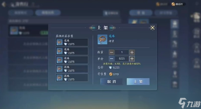 诛仙2手游装备怎么交易 装备交易方法详细说明