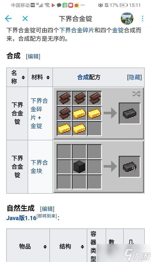 《我的世界南瓜派合成表及制作方法详解》（学会制作南瓜派）
