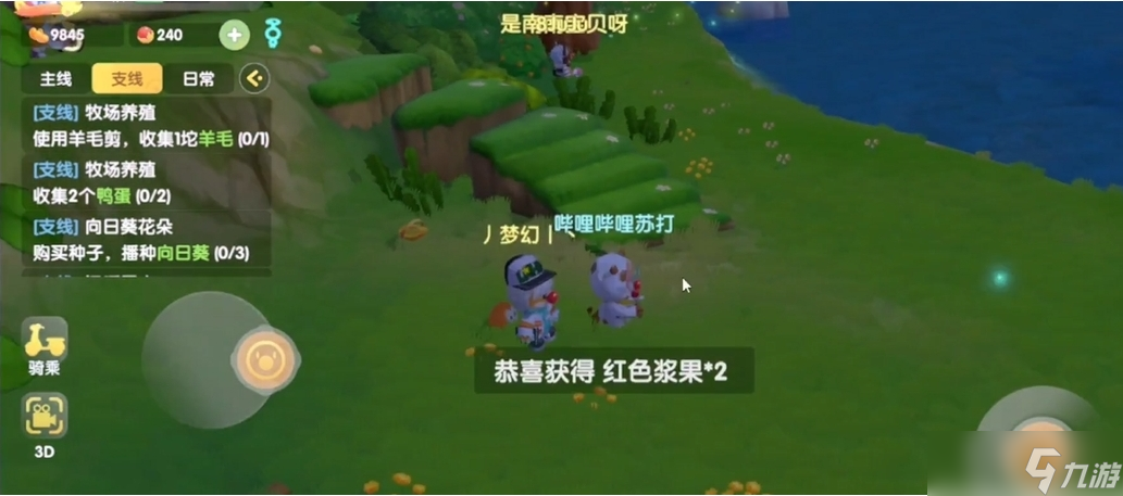 摩尔庄园手游雪莲和浆果怎么磨制成粉