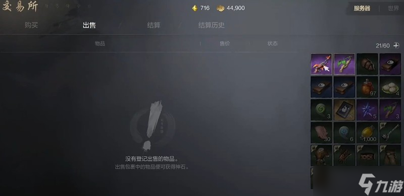 劍靈2手游交易系統(tǒng)怎么玩 三大交易方式詳細(xì)解析