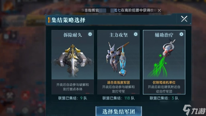 群星纪元城防怎么打 核心城池攻防玩法介绍
