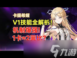 鸣潮卡提希娅共鸣链如何选择
