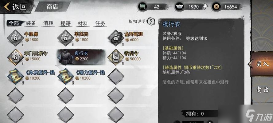 我的侠客西域攻略（游戏攻略、技巧、剧情解析）