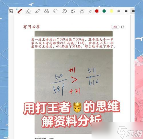 王者荣耀胜率计算方法是什么？