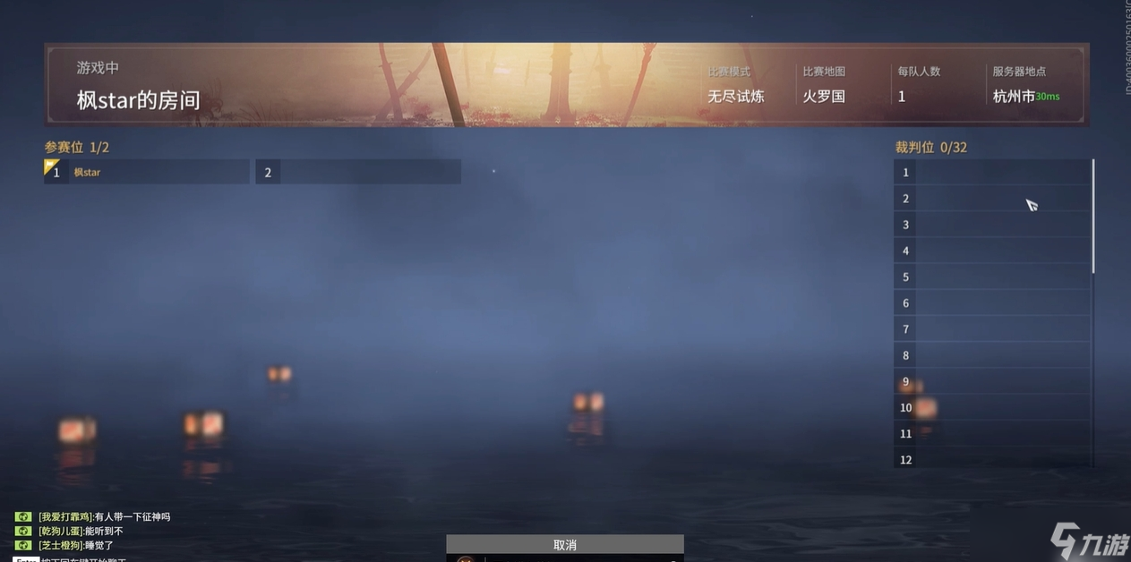 永劫无间两个人怎么开练刀房