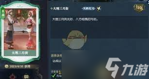 <a id='link_pop' class='keyword-tag' href='http://www.575.zj.cn/nishuihan1/'>逆水寒手游</a>說英雄卡大理三月街怎么獲取