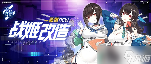 炎上的狂姬——《蒼藍(lán)誓約》全新SSR戰(zhàn)姬施佩伯爵正式降臨！