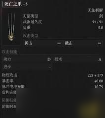 匹諾曹的謊言洛倫齊尼攻城弩武器怎么樣