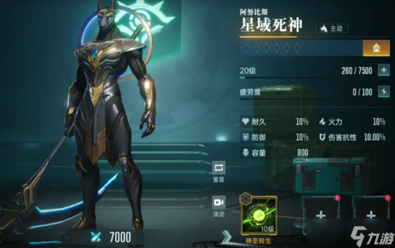 群星紀(jì)元阿努比斯有什么技能 阿努比斯技能介紹