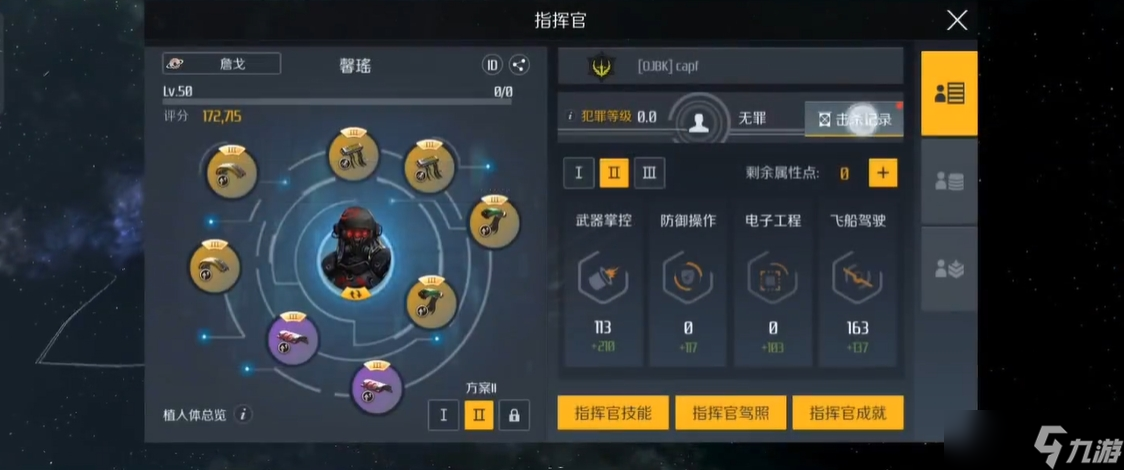 第二銀河怎么入侵別人