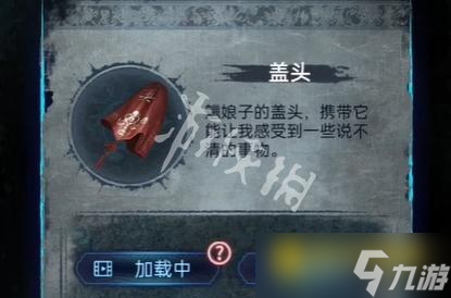 《纸嫁衣8千子树》第三章怎么过-第三章正娶通关流程图文攻略