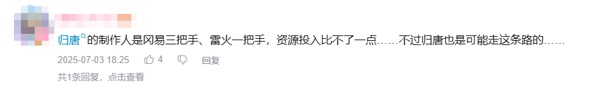 網(wǎng)易單機(jī)《萬民長(zhǎng)歌：三國(guó)》項(xiàng)目被砍，會(huì)影響《歸唐》的后續(xù)研發(fā)嗎？