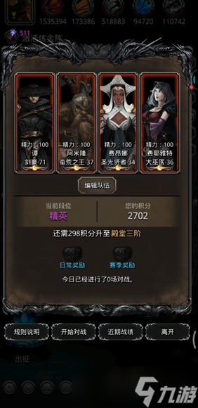 地下城堡2图14需要什么等级