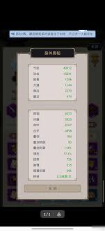 这就是江湖天阙阁氪金攻略详解