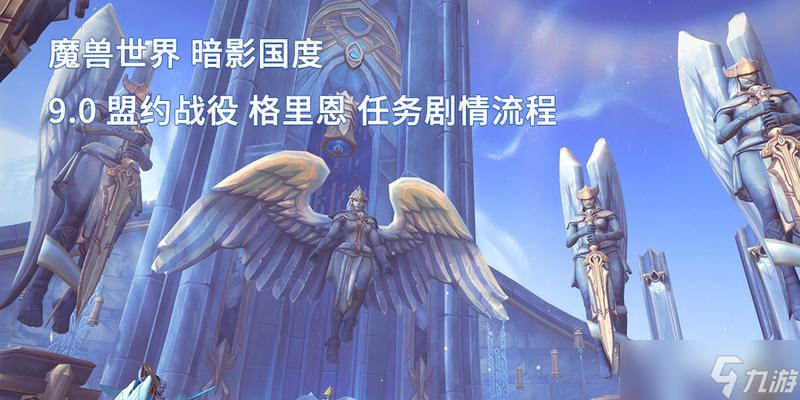 魔獸世界格里恩晉升之路所需材料位置一覽