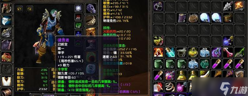 魔兽世界谴责者属性全解析（深入探究魔兽世界谴责者属性）