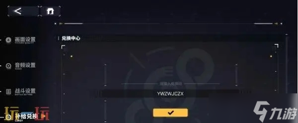 交錯(cuò)戰(zhàn)線最新兌換碼有哪些