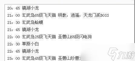 《天龙八部OL武当PK各职业经验分析》（揭秘天龙八部OL武当在PK中的优劣势与策略）
