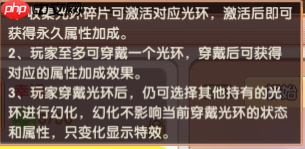 飛飛重逢光環(huán)系統(tǒng)征服指南：撕裂云海的終極戰(zhàn)力引擎