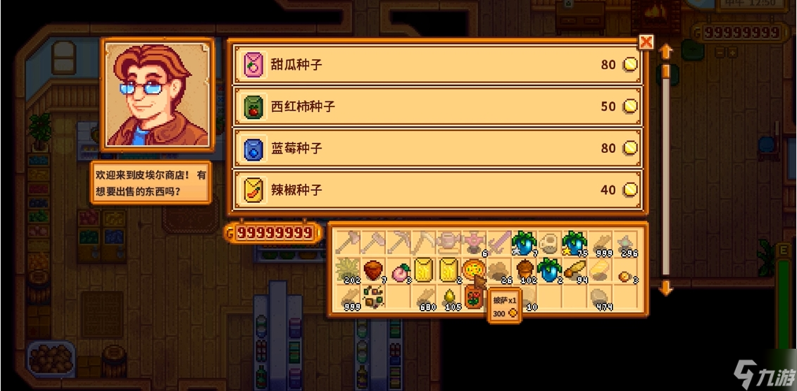 星露谷物语钱太多了怎么办