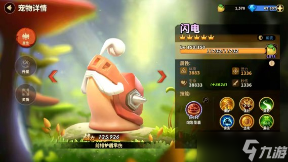 蚁族崛起有哪些宠物