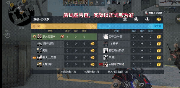 Replay回放系统再升级，穿越火线枪战王者升级内容解读与展示