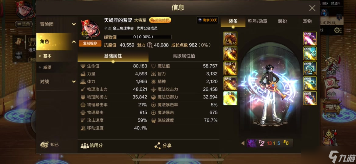 地下城与勇士手游如何计算需要多少命中率
