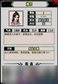 江湖风云录峨眉阵容如何搭配