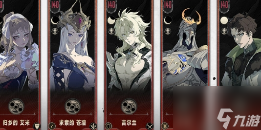 银与绯范海辛队配队建议