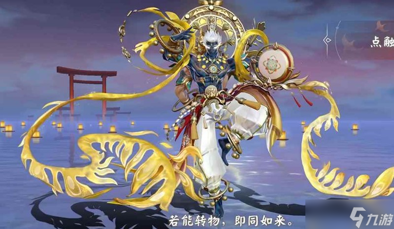 決戰(zhàn)平安京戰(zhàn)之儀皮膚 萬法無相怎么獲得介紹