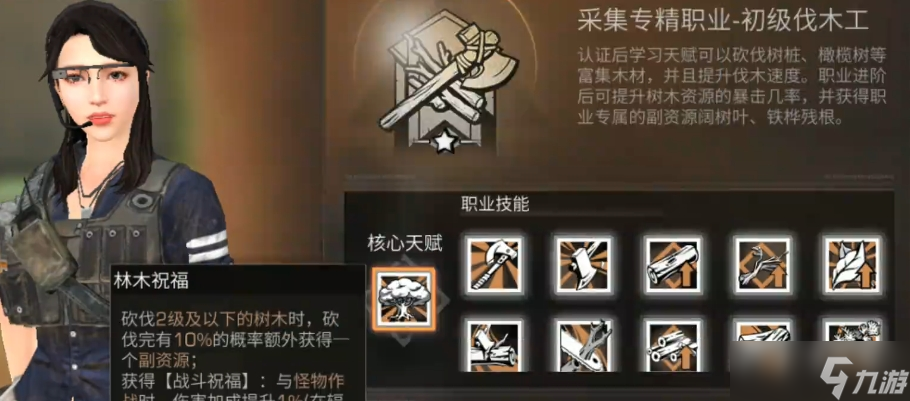 明日之后三莊選什么職業(yè)好