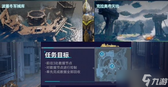 《解限機(jī)》6V6模式玩法詳解