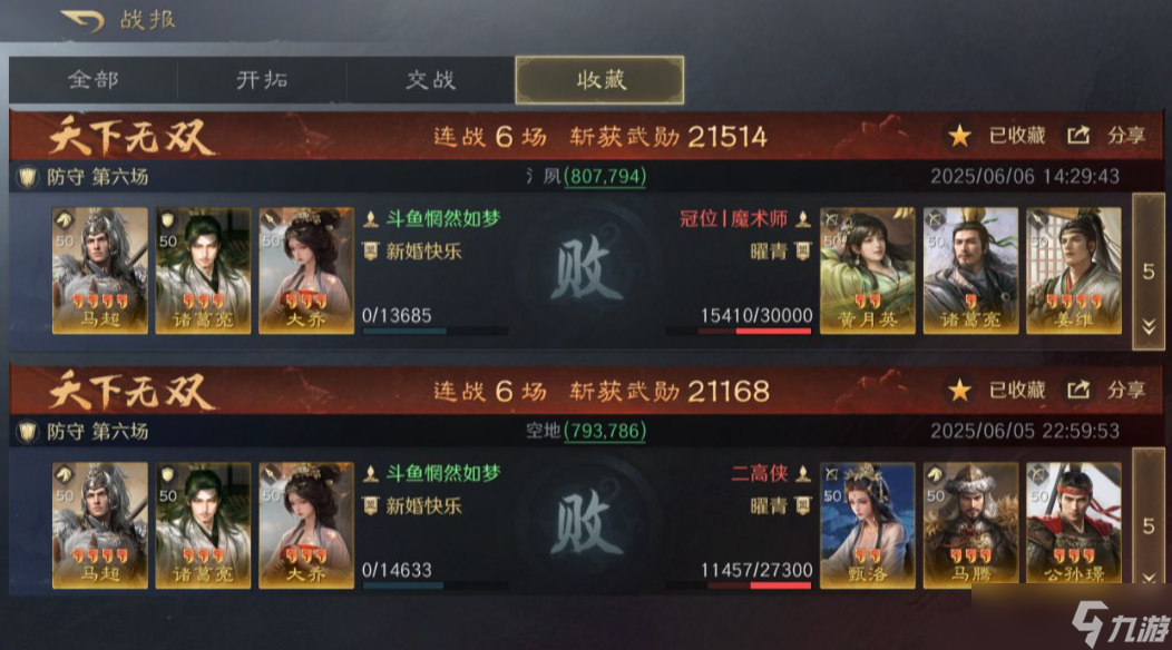 三国谋定天下大乔怎么玩