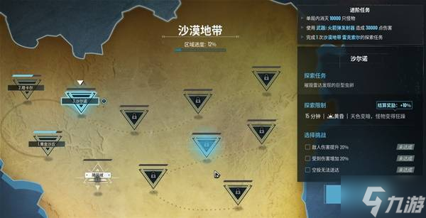 《贪婪大地》新手入门教程 贪婪大地怎么玩
