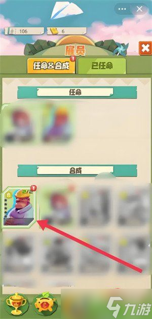 碳碳島員工怎么合成 員工合成方法