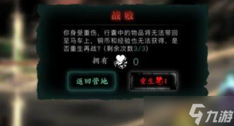 影之刃3主線狂龍地怎么打