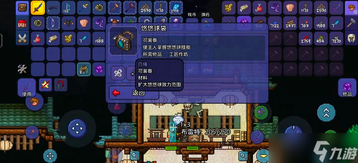 泰拉瑞亞怎么操作兩個悠悠球