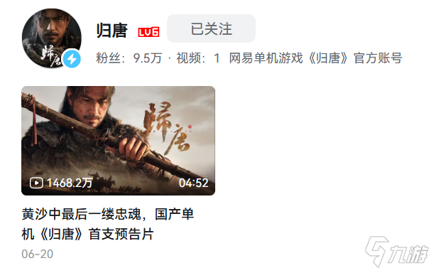 網(wǎng)易單機(jī)《萬民長(zhǎng)歌：三國(guó)》項(xiàng)目被砍，會(huì)影響《歸唐》的后續(xù)研發(fā)嗎？