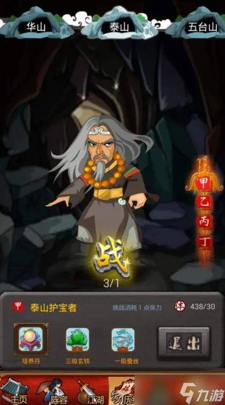 大掌门方证培养的误区有哪些
