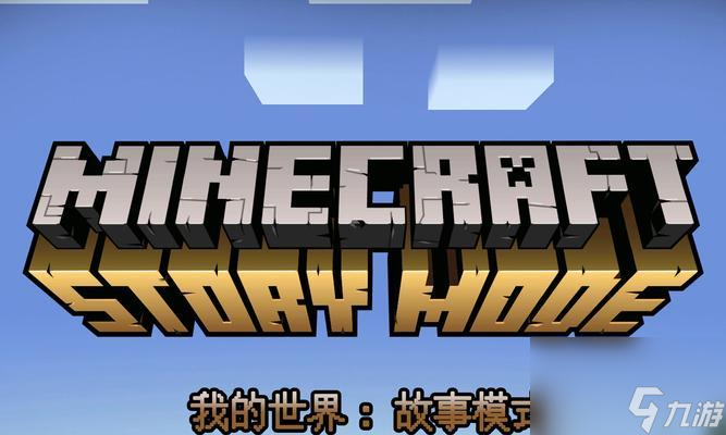 我的世界村民通关方法是什么？有哪些策略？